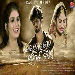 Tora Mora Prema Duniata Janiba